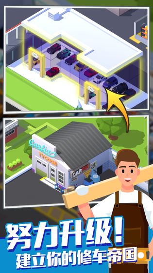 car fix tycoon(޳)ͼ2