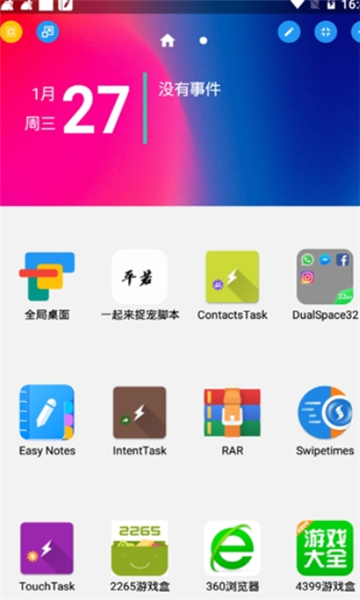 oppoȫ(Total Launcher)ͼ2