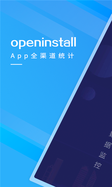 openinstallٷͼ1