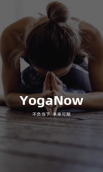 YogaNow׿ͼ2