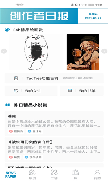 tagtreeٷ