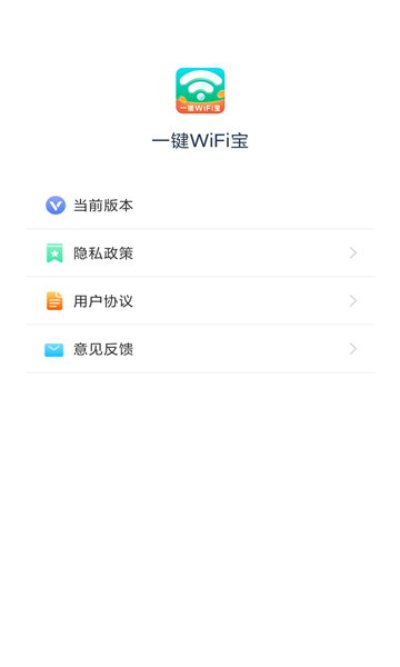 һWiFi׿ͼ2