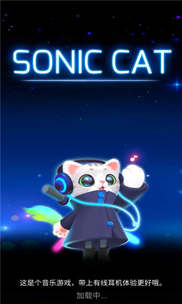Sonic Cat(èè׿)ͼ1