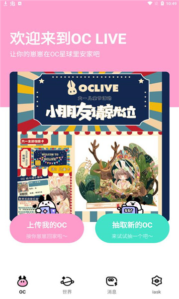 OCLive appͼ2