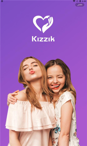 kizzik