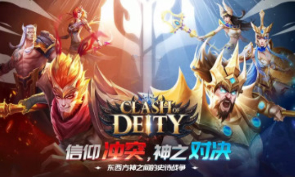 Clash of Deity׿ͼ0