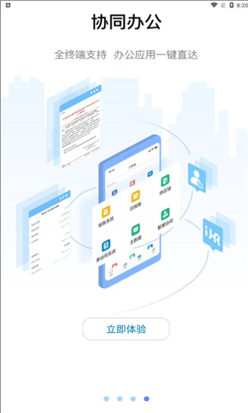 oneoffice׿app