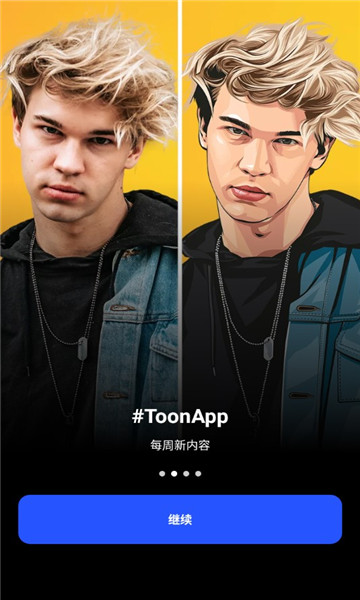 ͨƬ༭app(ToonApp)ͼ2