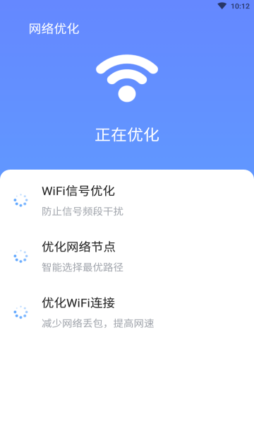 wifiapp׿ͼ2