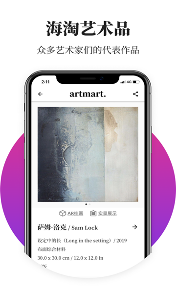 artmartƷװ׿ͼ3