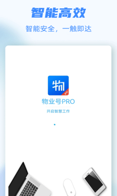 ҵPRO׿app