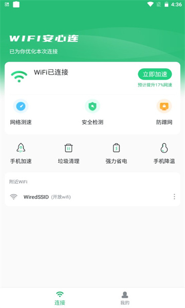 WIFI׿