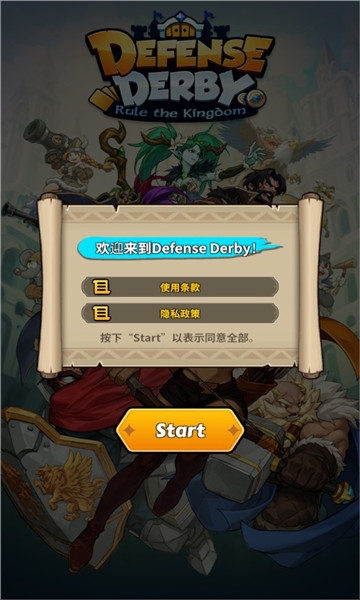 Defense Derby(ػ±Ȱ׿)ͼ1