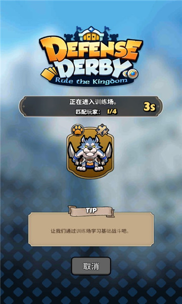Defense Derby(ػ±Ȱ׿)ͼ0