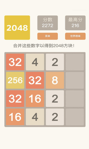 2048ִֻͼ3