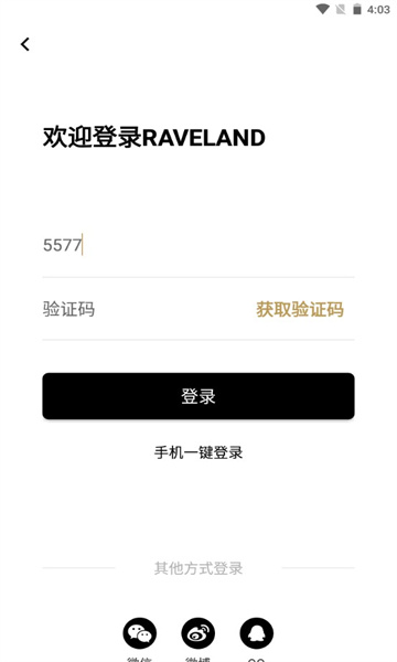 Raveland׿()ͼ2