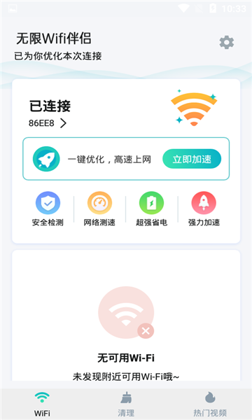 Wifi²鿴ͼ2