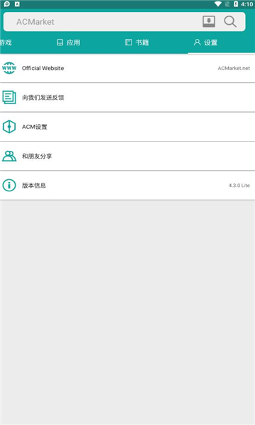 acmarket lite apkͼ0