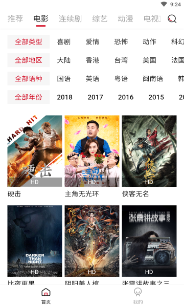 97影院dyy最新版(永久免费)截图0