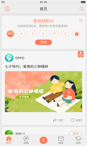 OPPO^(q)׿؈D0