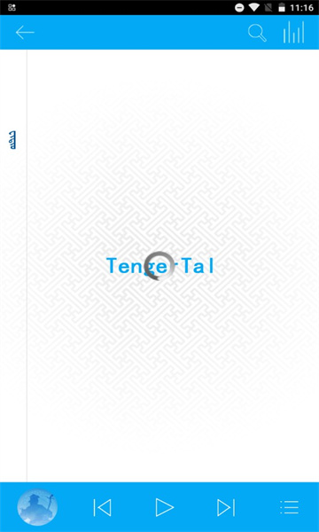 TengerTal׿ͼ2