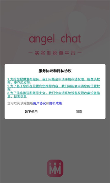 angel chatٷͼ0