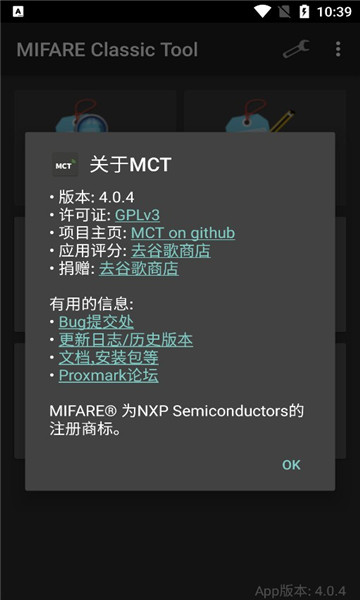 mctŽٷ(mifare classic tool)ͼ0