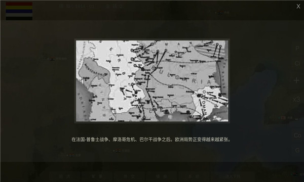 ս1914°汾(worldwar)ͼ2