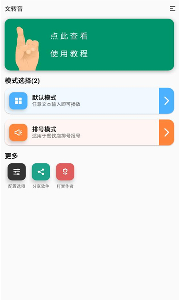 D(zhun)app