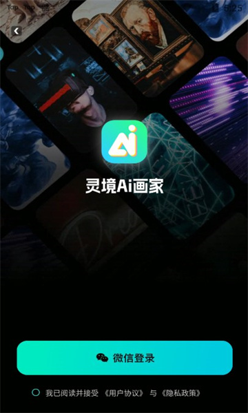 龳Ai滭app