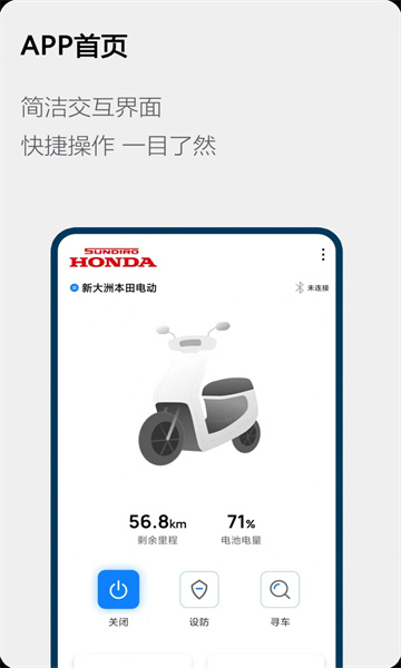 Honda綯ֻͻ˽ͼ3