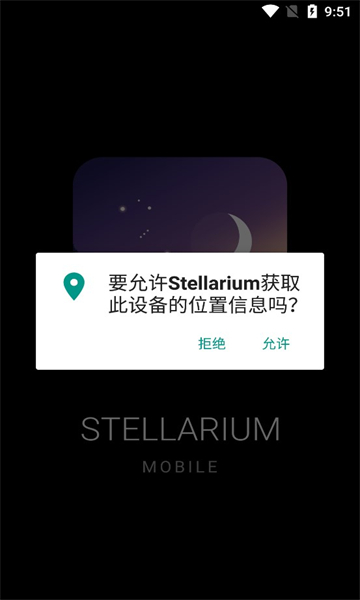 Ĺapp(Stellarium)ͼ2