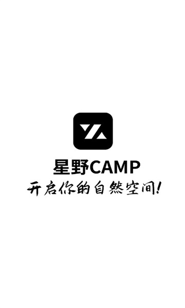 星野CAMP露营软件截图0