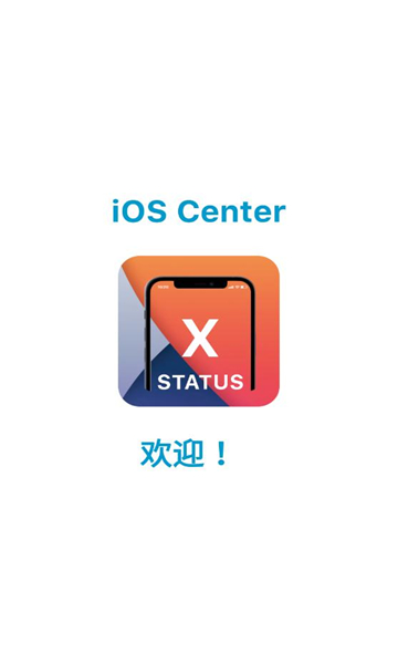 ios״̬x statusͼ2