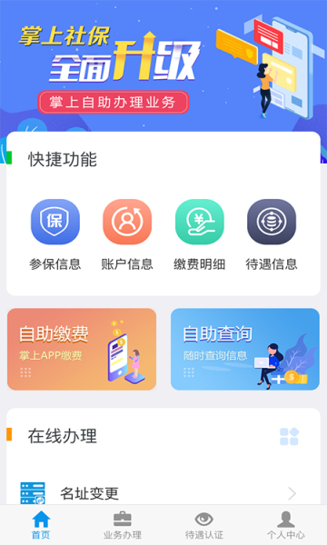 籣app