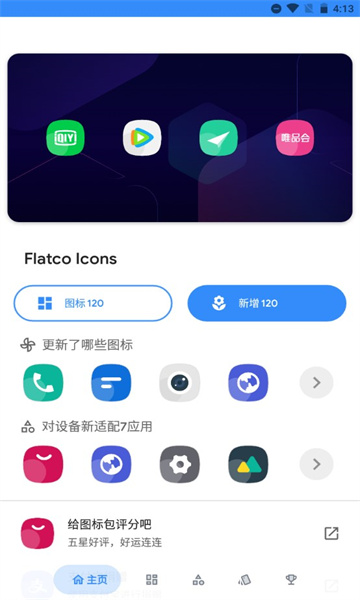 Flatco Icon Packֻͼ0