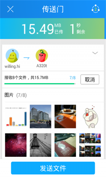 ӿ촫ٷ(SHAREit)ͼ0