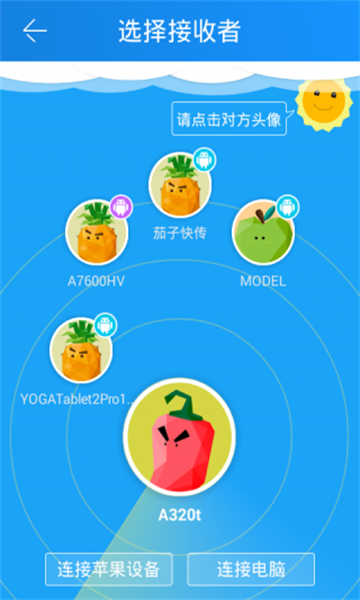 ӿ촫ٷ(SHAREit)ͼ2