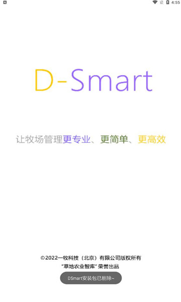 dsmart