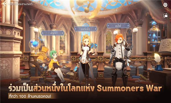 Summoners War ChroniclesΑ