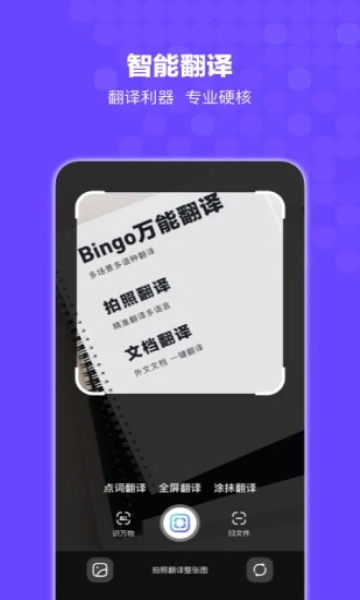 bingoapp(bingoѹ)ͼ1