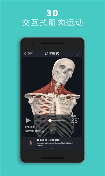 complete anatomy 2024ٷͼ2