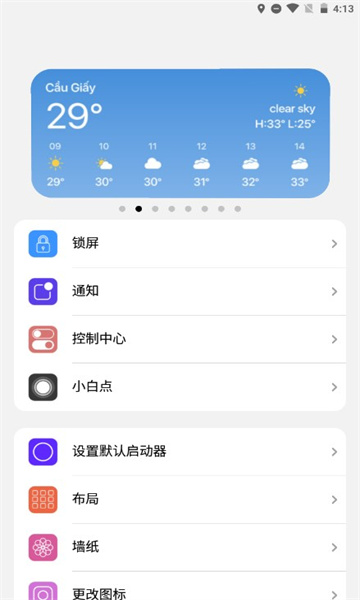 Сܸ߷iOS(iOS15)