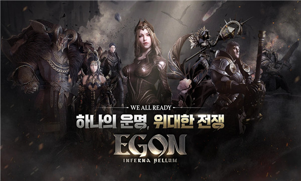 egonϷ(egon inferna bellum)ͼ3