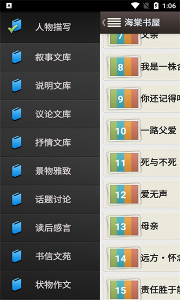 myhtlmebookappͼ2