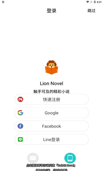 lion novel׿ͼ2