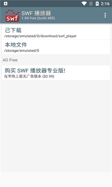 flash swf(SWF Player Free)ͼ2