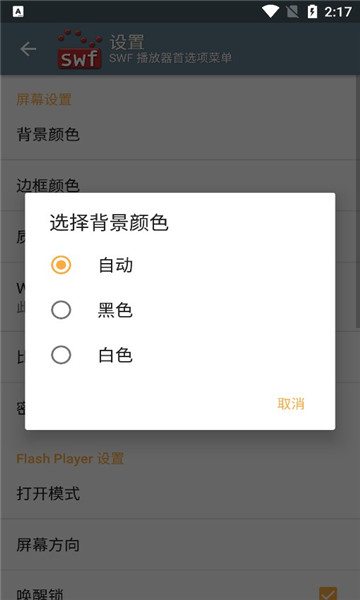 flash swf(SWF Player Free)ͼ0