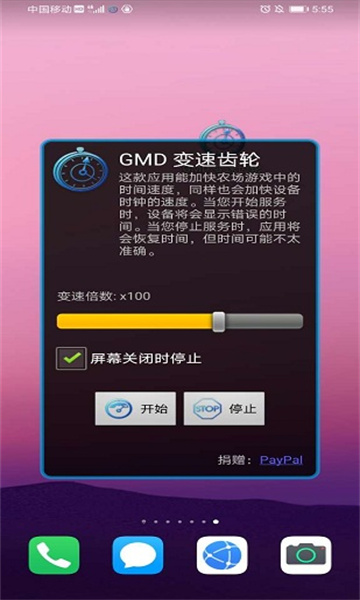 GMDٳֻ(GMD Speed Time)