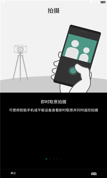 ʿ(camera remote)app